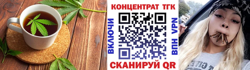 Купить где  Калининск  Еда ТГК конопля 