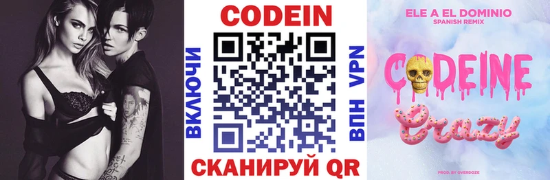 Codein Purple Drank  Купить  Калининск 