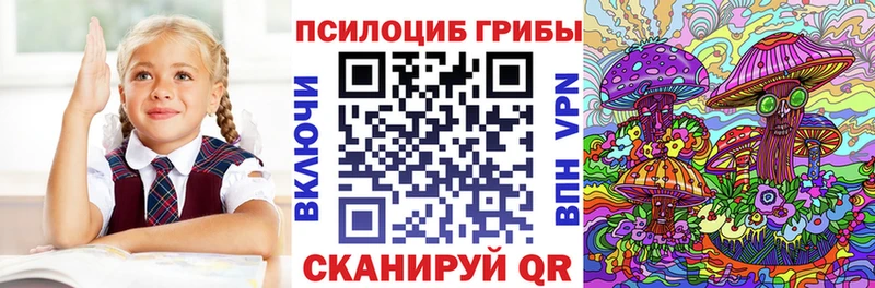 Купить закладки Калининск Галлюциногенные грибы ЛСД